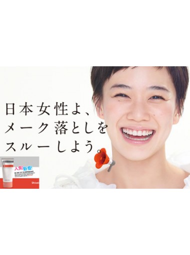 Shiseido 資生堂 - FWB妝前保濕隔離乳霜35g